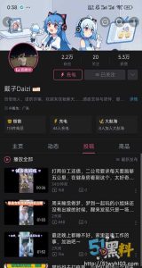 B站博主戴子daizi私拍视频流出 性感身材诱惑至极