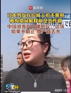 不尊重中国文化？日本游客长城露臀拍照  被中国依法驱逐！
