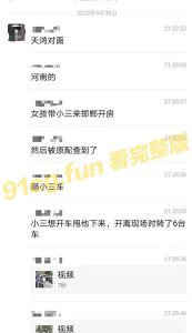 每日一捉 邯郸一女出轨 男方愤而砸车