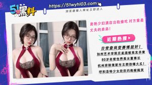 美艳少妇酒店出轨偷吃 对方竟是丈夫的弟弟！