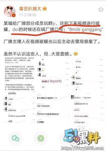 贝贝新歌重提3v1事件 属实是让人大跌眼镜