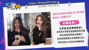 美艳女神酒店约啪金主大哥 舔菊服务让人羡慕不已！