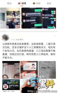 抖音网红婚内出轨女博主 妻子爆出各种黑料让人大跌眼镜