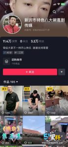 震撼曝光！抖音新沂八大碗喜剧传媒与晴晴子激情视频外泄