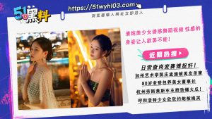 清纯美少女诱惑舞蹈视频 性感的身姿让人欲罢不能！