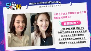 主持人许蓝方不雅视频 当小三被原配抓到并曝光！