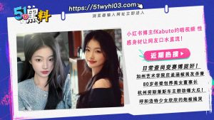 小红书博主fKabuto约啪视频 性感身材让网友口水直流！