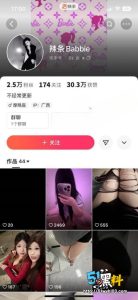 快手网红辣条Babbie身材丰满胸G大 本人裸体肥胖150斤！