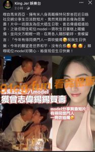 曾志伟 喜欢1.80大高个 #模特