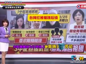 网红亚亚在台湾言论武力统！遭受言论自由的台湾驱逐