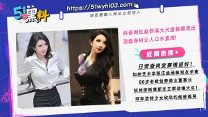 超顶身材网红赵舒淇酒店约炮富二代！销魂的叫声让人流口水