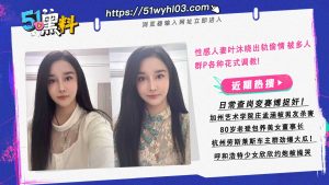 叶沐晓出轨偷情新花样 电钻调情！多人群P各种花式调教！