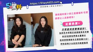 粉嫩高中学生开始玩SM！性爱诱惑直播赚钱养男友