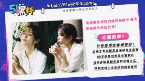 清纯嫩妹酒店被调教嘴里说不要！表情欲仙欲死