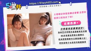 大哥暗访体验按摩店套餐 没想到技师口技如此了的！