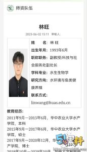 湖南高校某教授出轨女学生 被妻子当众曝光举报！