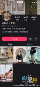 快手红红小公主与榜一下线火箭！每分每秒的活塞