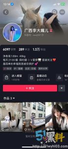 抖音李大嘴儿擦边现场极致诱惑！狂调翘嘴大哥