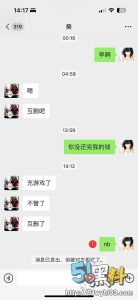 上海网黄女诱惑单纯小伙 骗走六千元后消失不见！