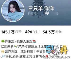 三只羊旗下美女主播洋洋床上的娇喘！再次复出无望了啊