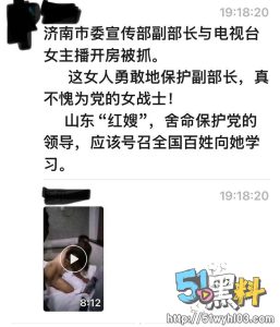 女主播与市委领导开房抓奸事件！