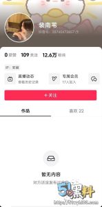 抖音女神裴南玮线下出轨群战！资源流出尺度令人窒息！