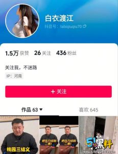 抖音博主辉县“肉肉小姐”出轨翻车！同时勾搭多男，堪比现代潘金莲！