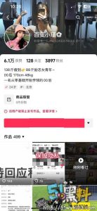 美女自曝被足球博主关旭骗炮 一时间让网友们议论纷纷