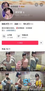 抖音网红妮好甜性感蕾丝内衣视频 不愧是舞蹈主播太性感了！