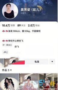 抖音熟女奥芳姿定制福利视频 高挑身材极致自摸诱惑