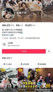 网红貂蝉不馋黑历史曝光 没想到她竟是个外围女