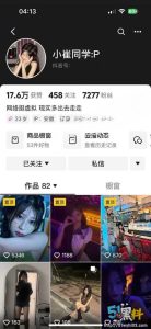 女大学生崔梦曦约啪视频曝光 私底下竟这么淫荡！