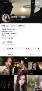 抖音温柔龙丹妹不雅视频流出 多人群P太刺激了！