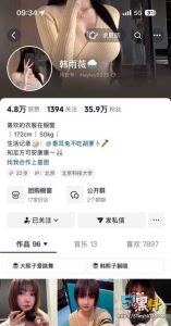 网红韩雨薇约啪视频流出 饱满的身材让人垂涎欲滴！