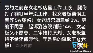 抖音女老板邵慧琴遭工伤员工怒砍！索赔无门还被羞辱终酿命案