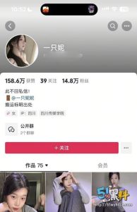 抖音一只妮与金主翻车实录疯传！大胆动作+撩人画面全流出
