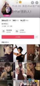 粉丝14万网红阿凡琦与男子酒店开房！ 没想到私底下这么淫荡