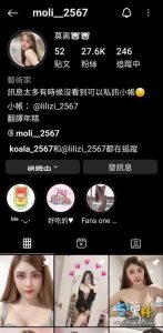 台湾美女莫離不雅视频流出 被金主花式调教！