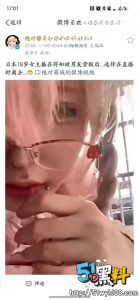 日本18岁女主播在得知被男友背叛后！选择在直播时离去