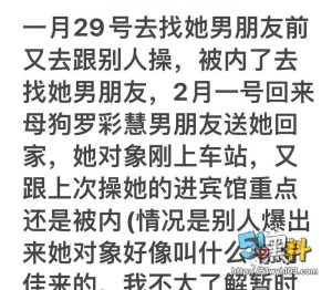 柳州罗彩慧大尺度视频流出 每天背着男友与情人偷吃！