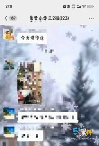 家长误将性爱视频发到班级群 画面内容淫乱不堪