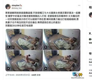 夫妻好友住进家里三人睡一张床！半夜妻子和好友侧躺后入打桩 惊醒丈夫全程目睹