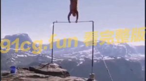 悬崖蹦极没极限!当下他”真的”就下去了?