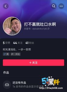 震惊！抖音女神诺崽超甜甜甜私密视频曝光 被人包养内幕揭露！