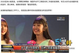 亚洲小姐昊淯婷不雅视频泄露 背地里竟然这么淫荡