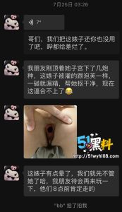 大一女友被渣男玩三天！还私下调戏男友称婊子穴被灌一碰就漏精
