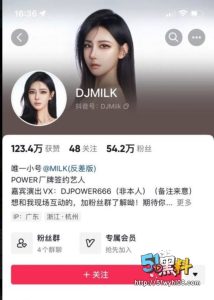 抖音网红DJ牛奶大尺度视频 性感身材太诱人了