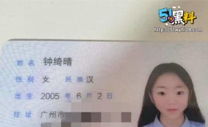 05后20岁的暨南大学钟绮晴！被男友投稿内射视频曝光