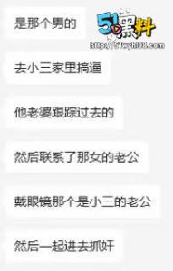 家花没有野花香？原配通知小三老公一起抓奸现场