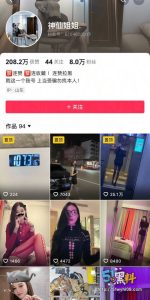 网红神仙姐姐不雅视频 背着男友与金主激情性爱